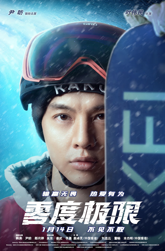 Snow Dance China Movie